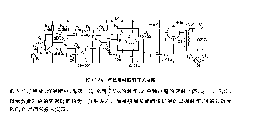 555声控延时照明开关电路