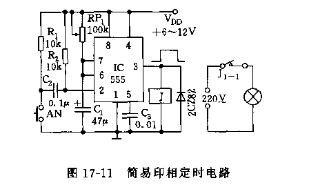 555简易印相定时电路