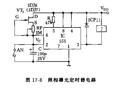 555照相曝光定时器电路