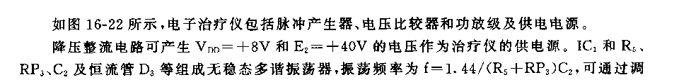 555频率和占空比均可调的电子治疗仪电路