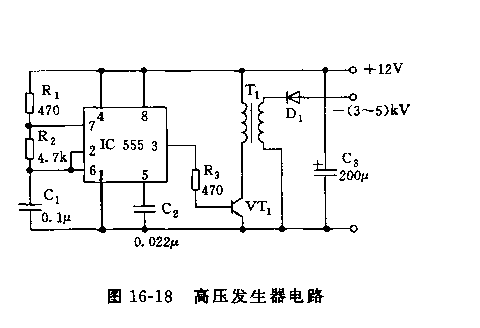 555高压发生器电路2