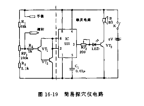 555简易探穴仪电路