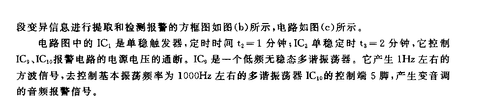 555急性冠状动脉供血不足报警电路