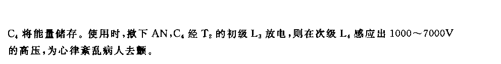 555微型心脏除颤急救器电路