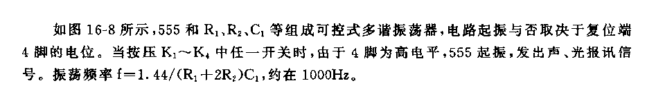 555简易病床呼唤装置电路