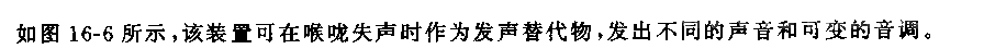 555失声时喉咙替代装置电路