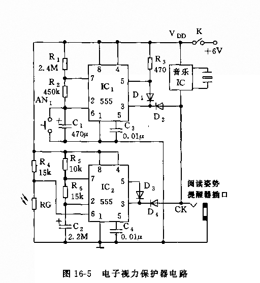 555电子视力保护器电路