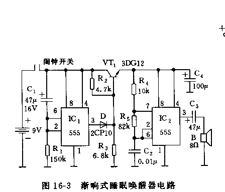 555渐响式睡眠唤醒器电路