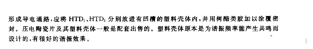 555超声波鱼缸加氧器电路