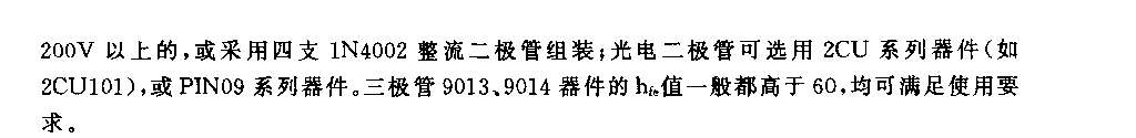 888保险柜、冰箱开门时间过长音响报叫电路