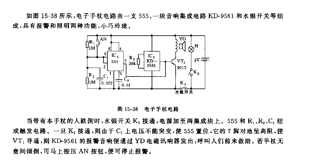 555电子手杖电路