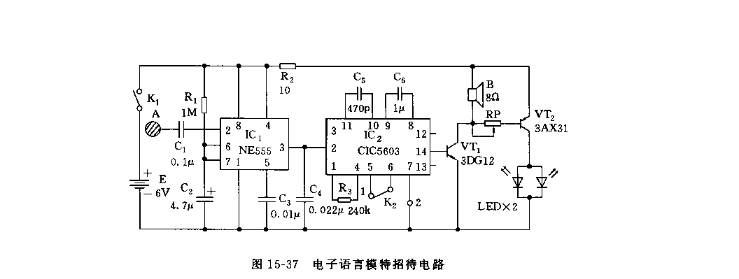 555电子语言模特招待电路