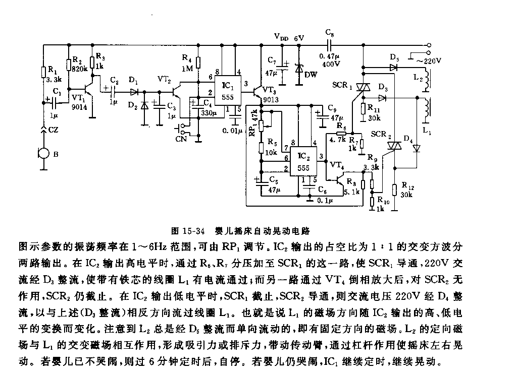 555婴儿摇床自动晃动电路