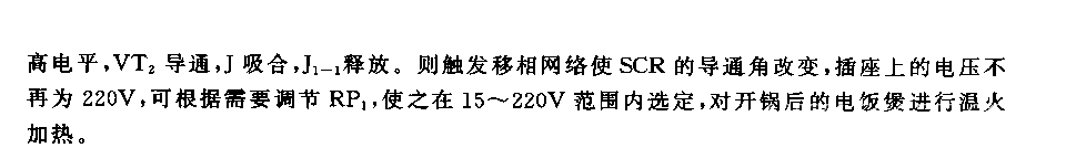 555电饭煲自动功率调节器电路