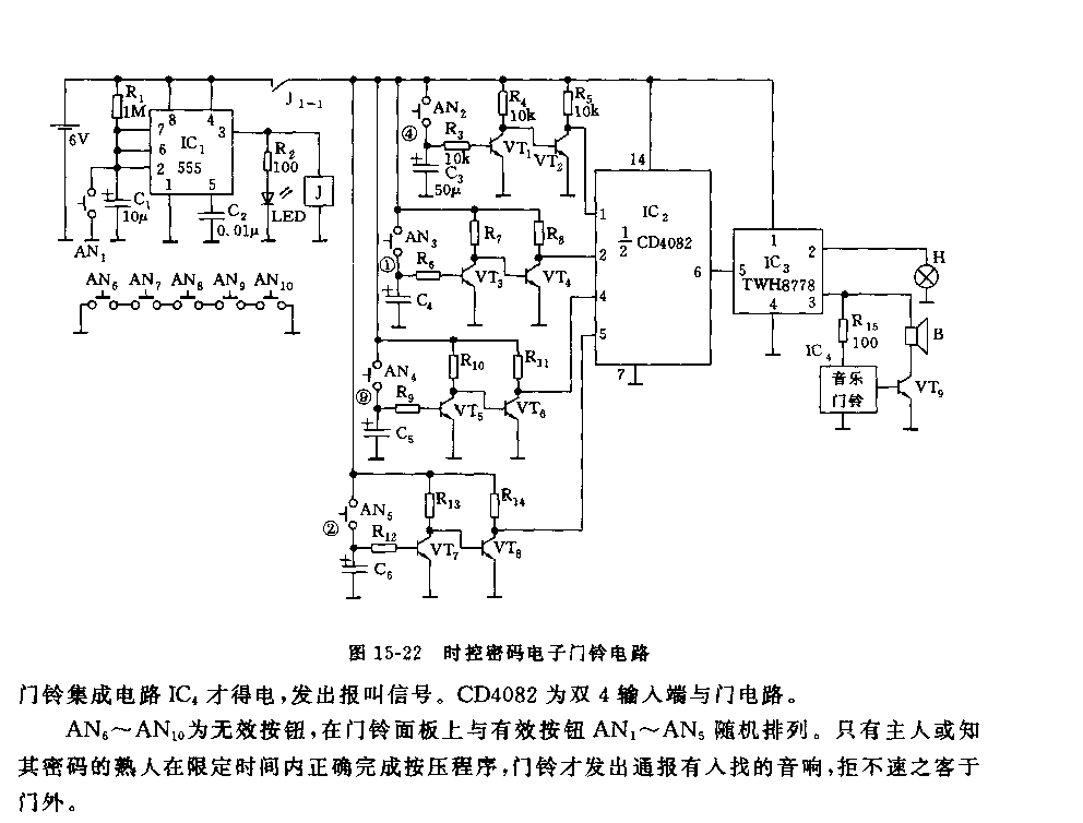 555时控密码电子门铃电路