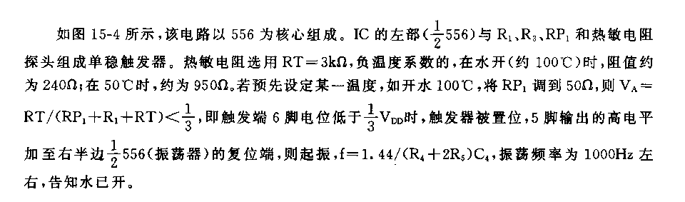 555水温告知器电路