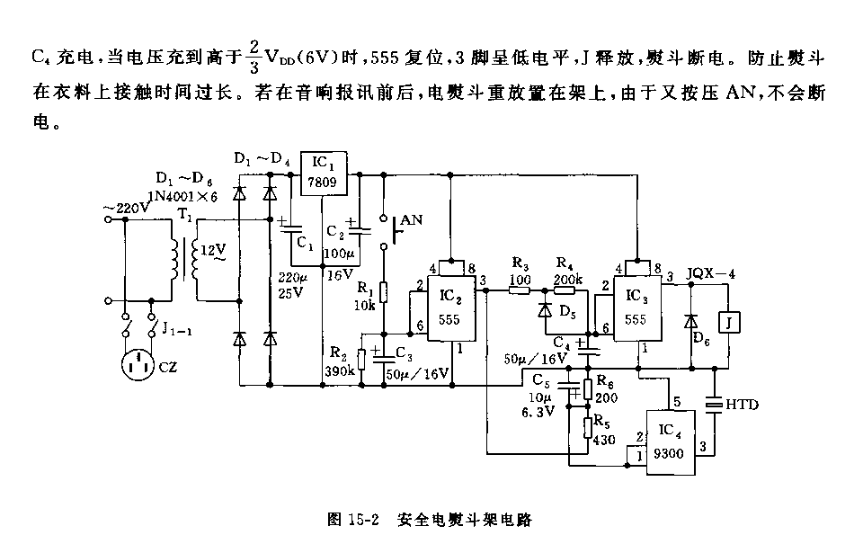 555安全电熨斗架电路