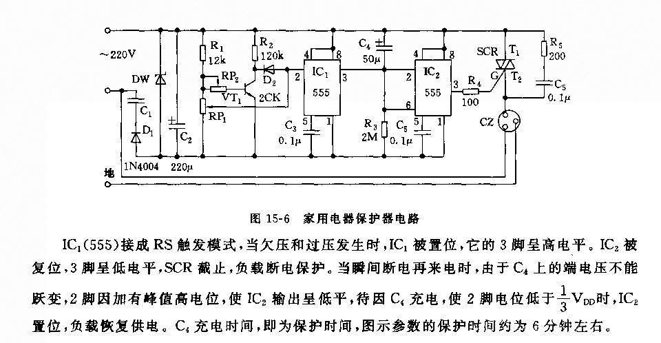 555家用电器保护器电路