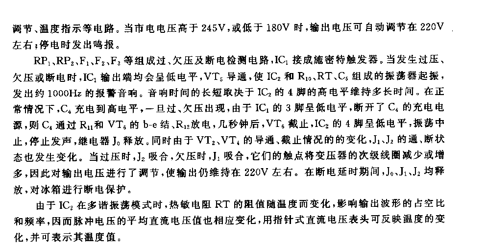 555多功能冰箱电源插座电路(二)