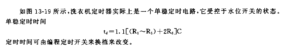 555简易洗衣机定时器电路