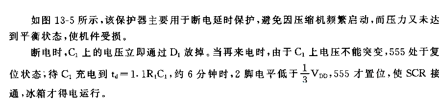 555简易冰箱保护器电路