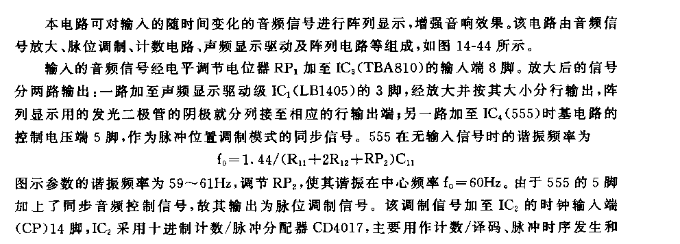 555对音频信号进行阵列显示的电路