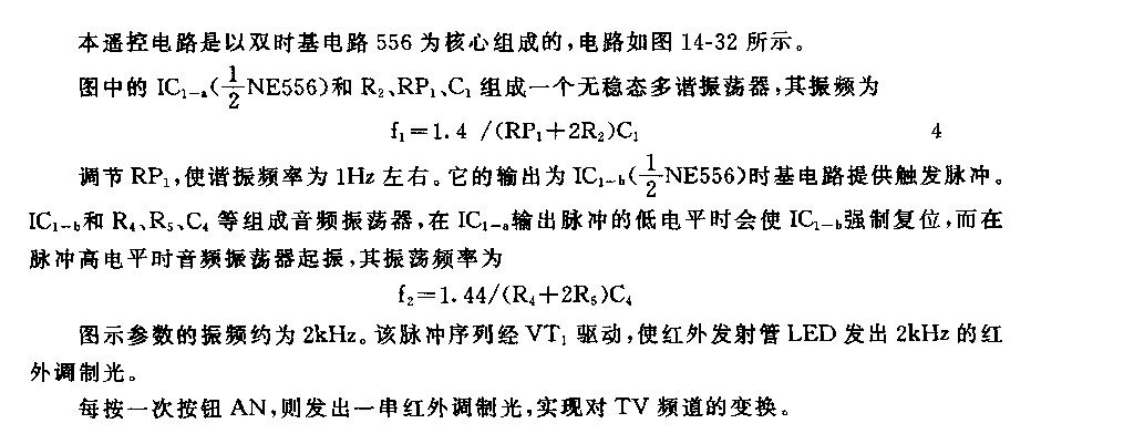 555简易变换TV频道的遥控器电路