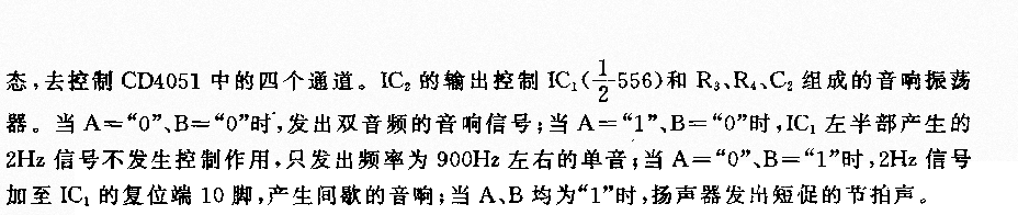 555多功能音响产生器