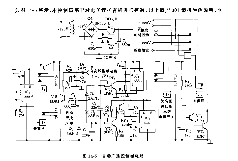 555自动广播控制器电路