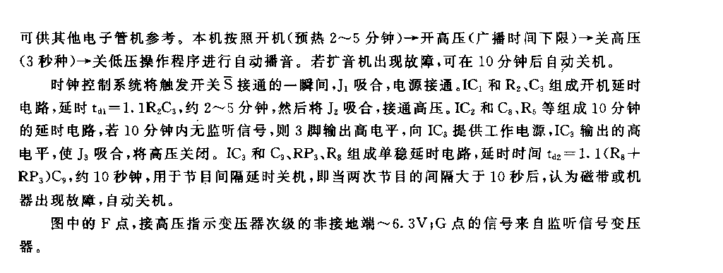 555自动广播控制器电路