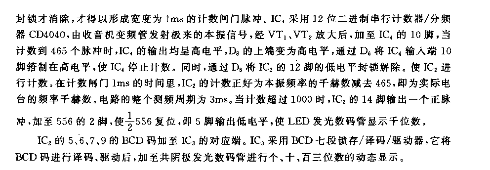 555收音机数字式频率显示器电路