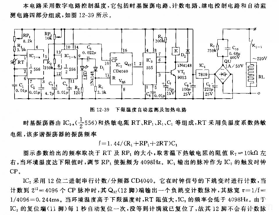 555下限温度自动监测及加热电路