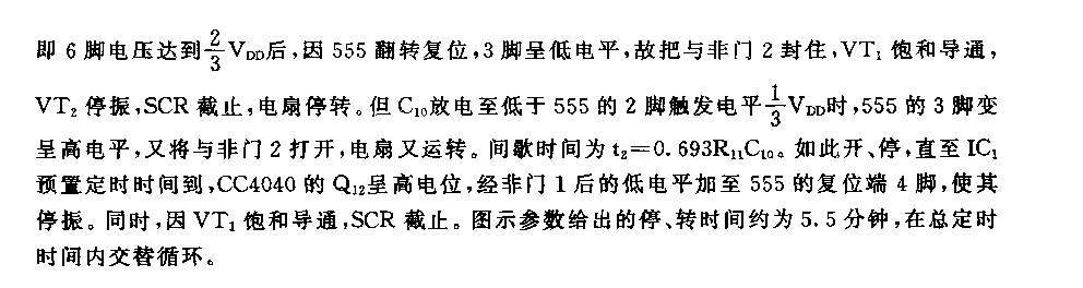 555可间断运转的定时器电路