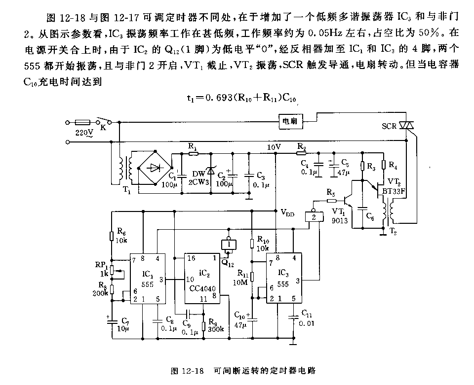 555可间断运转的定时器电路