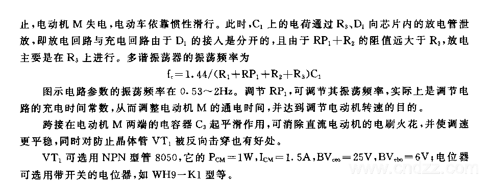 555可调速的电动玩具车电路