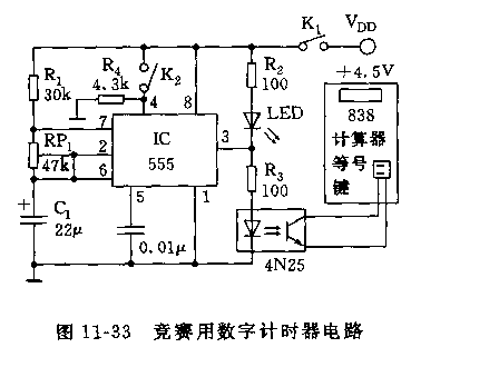 555竞赛用数字计时器电路