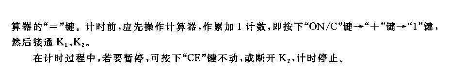 555竞赛用数字计时器电路