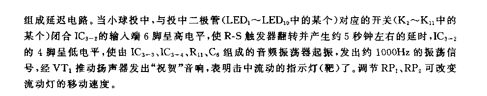 555投弹游戏机电路