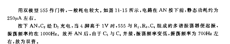 555静态微功耗双音门笛电路