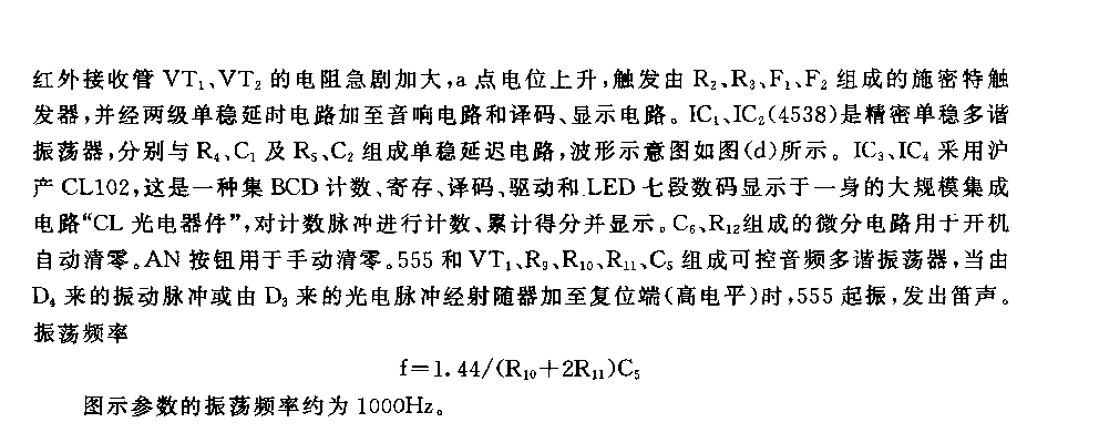 555投球自动报分记分游戏机电路