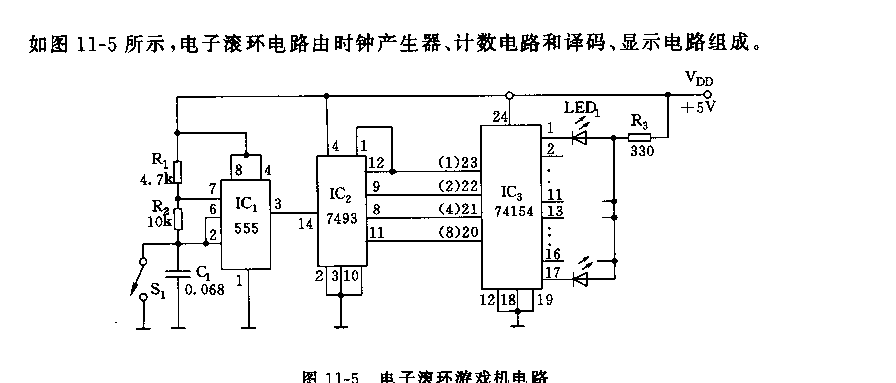 555电子滚环游戏机电路