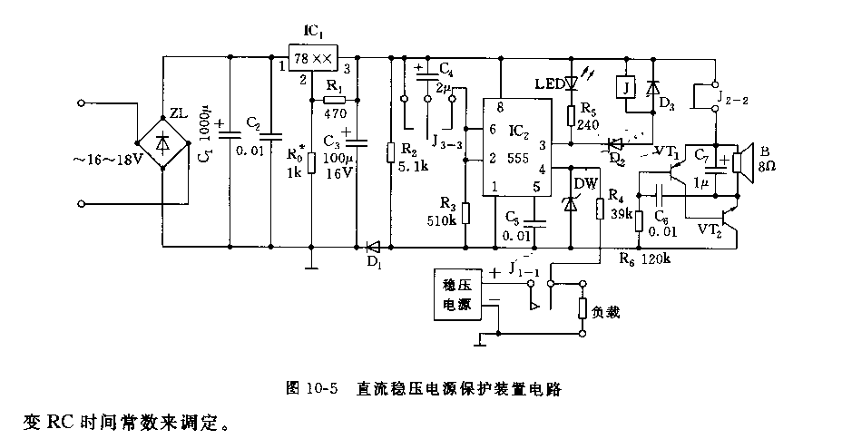 555直流稳压电源保护装置电路