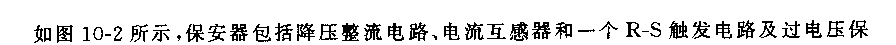 555触电、过压保安器电路