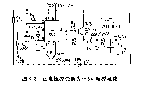 555正电压源变换为-5v电源电路