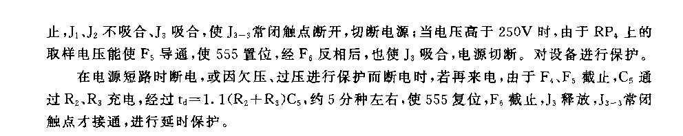 555功能齐全的交流稳压器电路