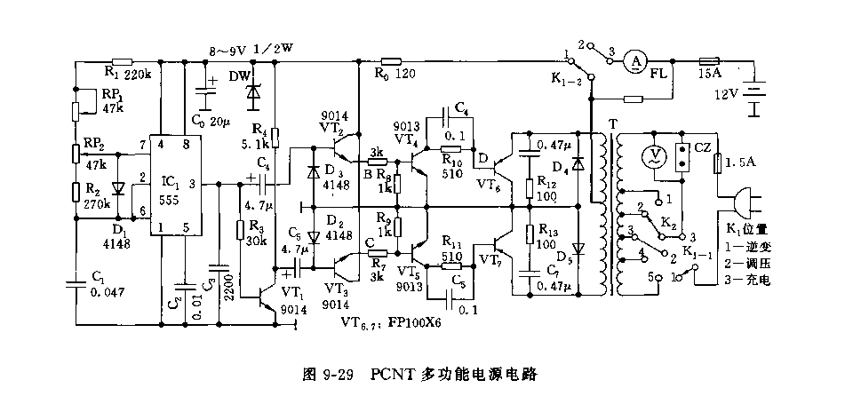 555FCNT多功能电源电路