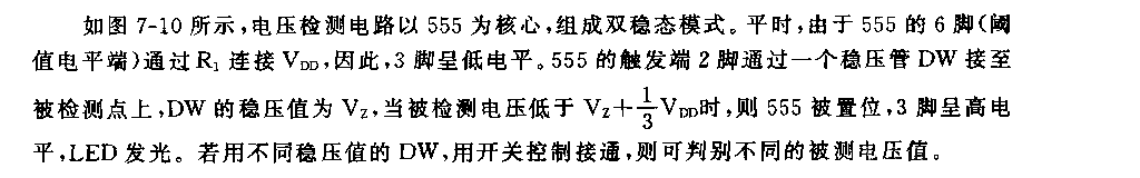 555电压检测电路