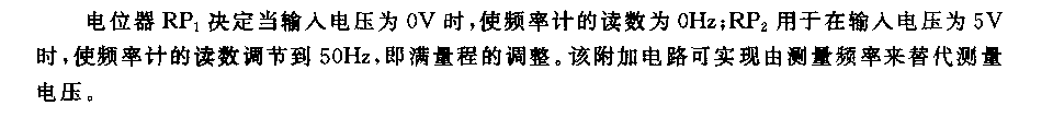 555用频率计测量电压的附加电路