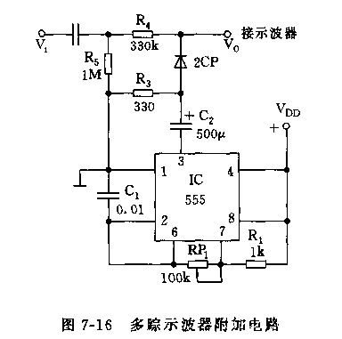 555多踪示波器附加电路