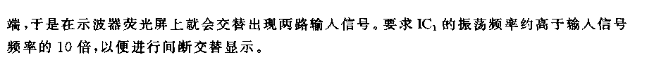 555示波器附加两路显示开关电路